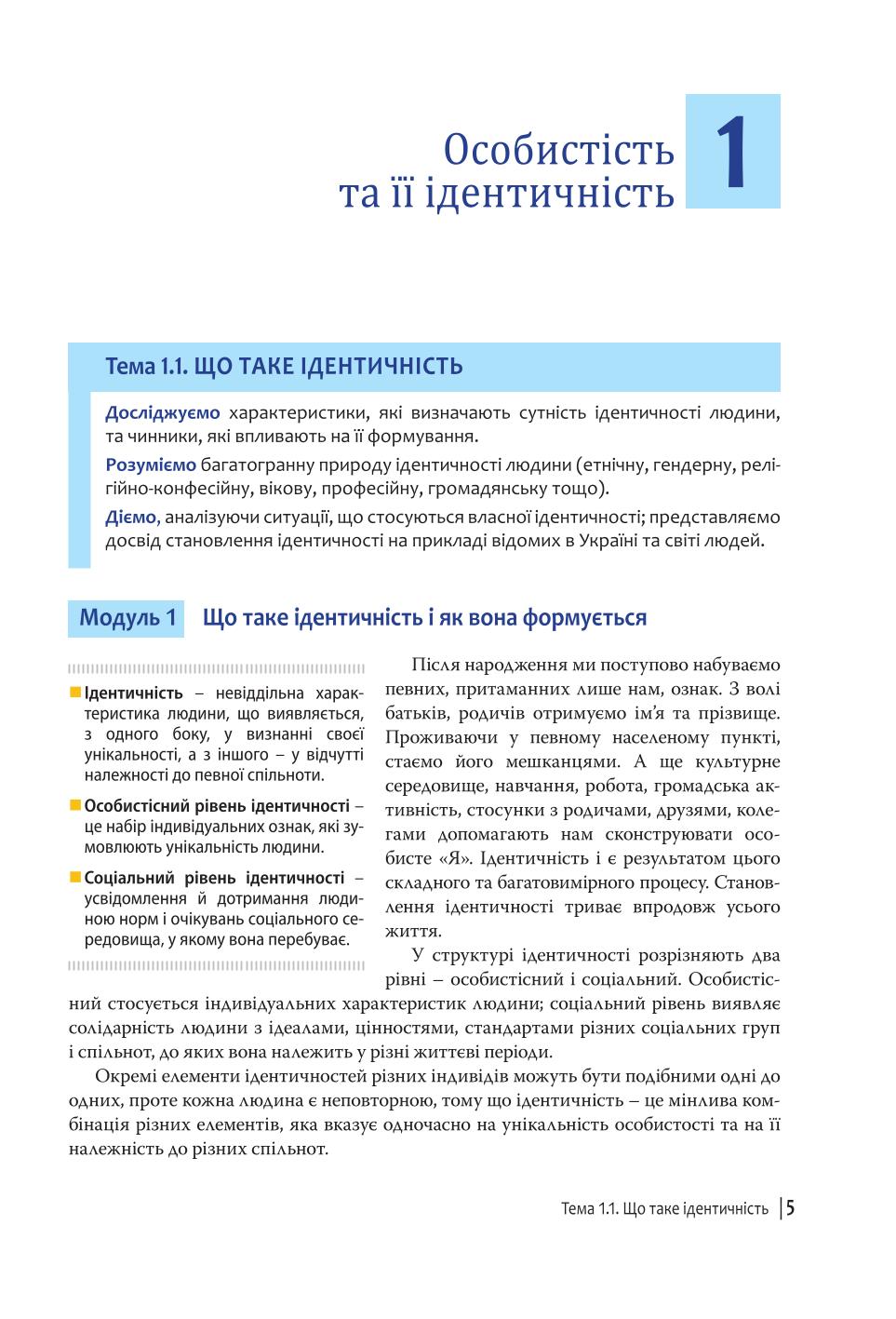Мініатюра 5