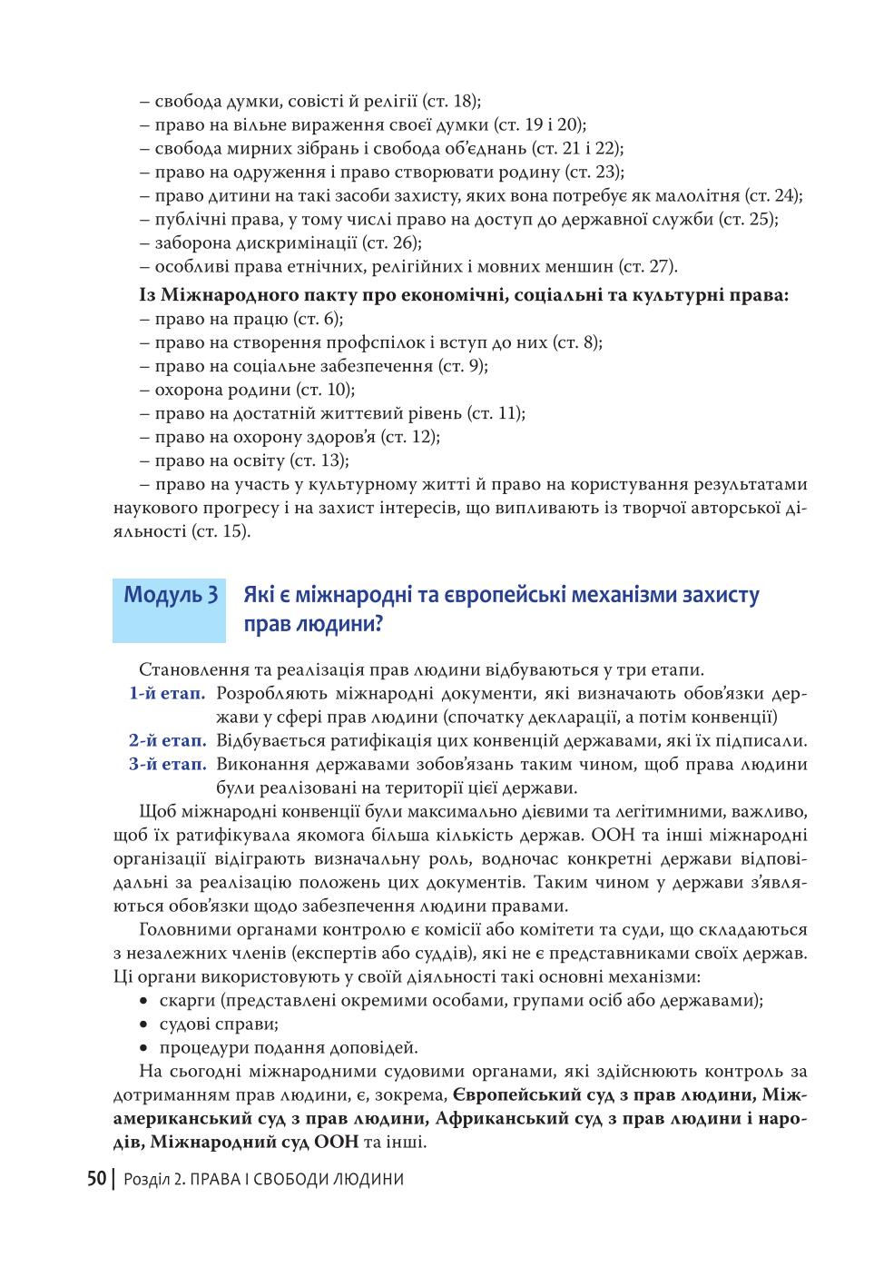 Мініатюра 50