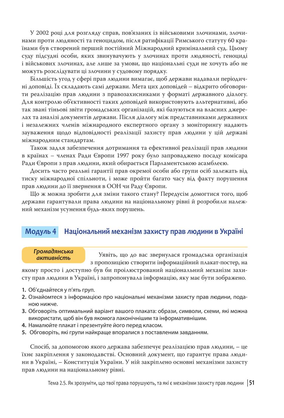 Мініатюра 51