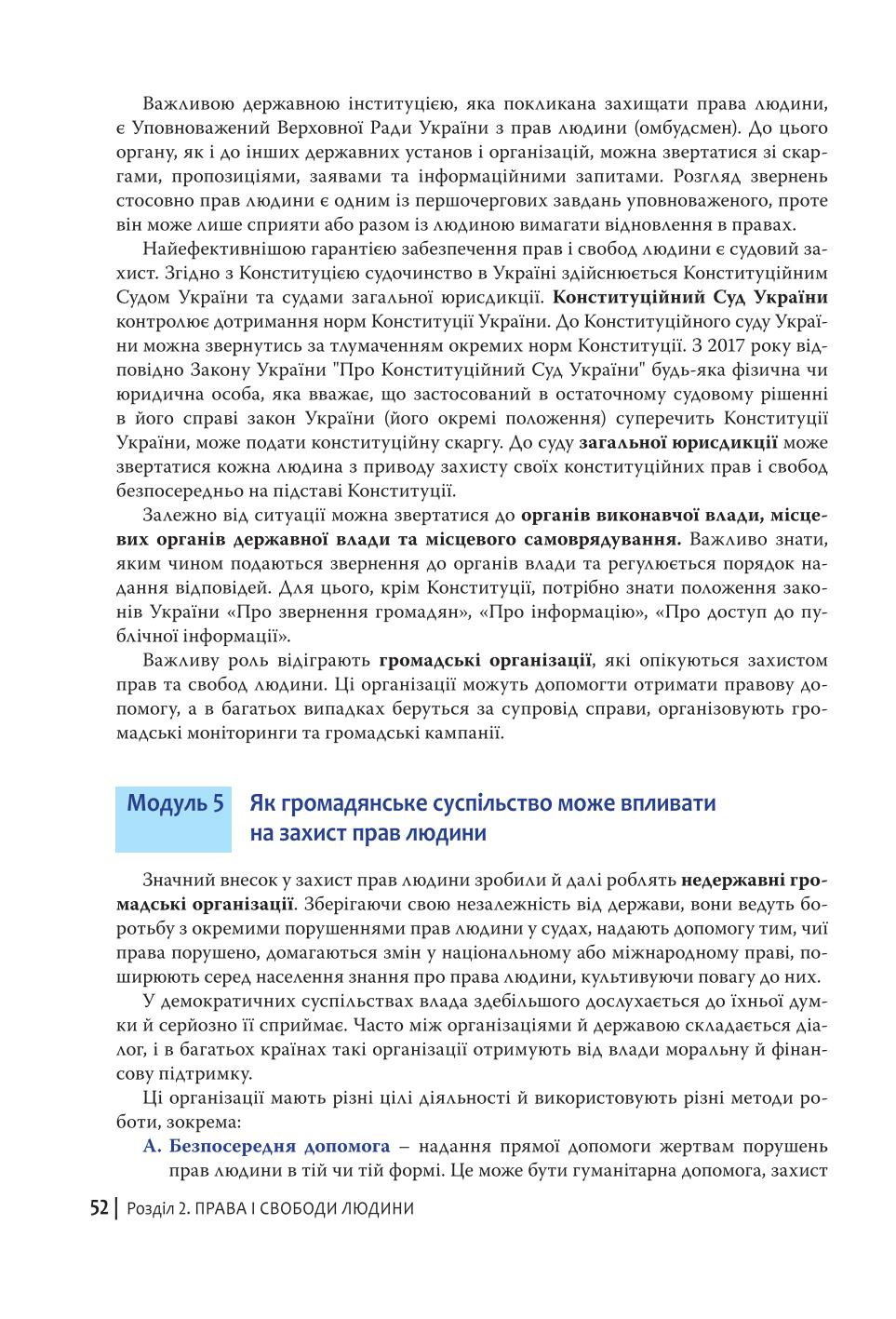 Мініатюра 52