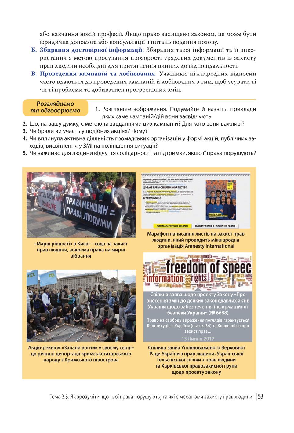 Мініатюра 53
