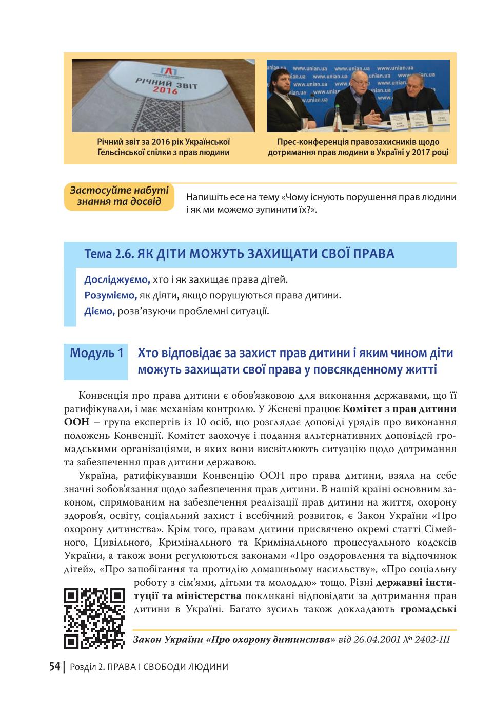 Мініатюра 54