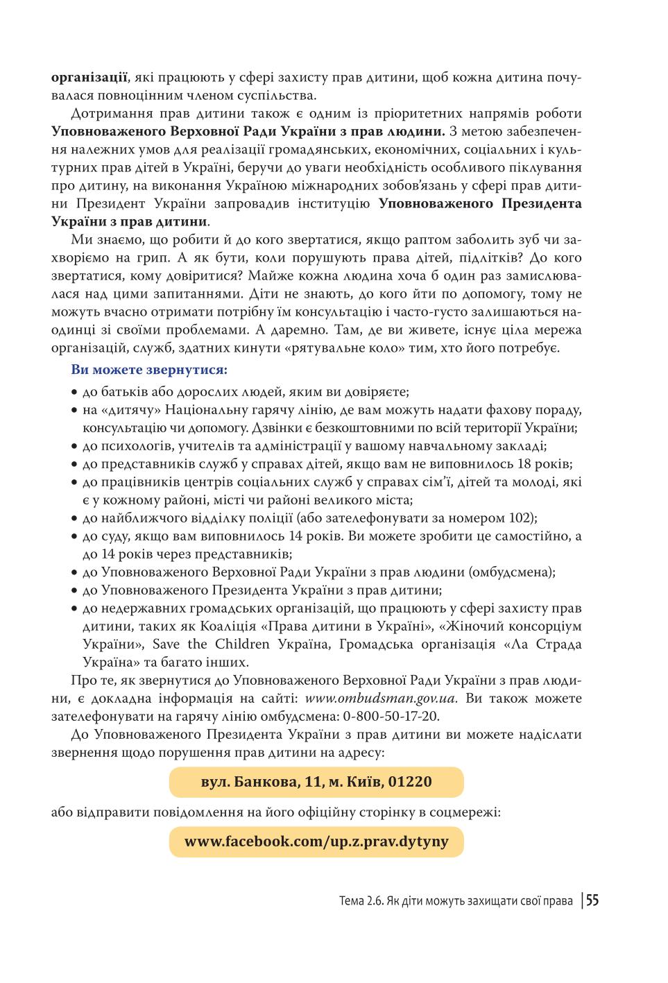 Мініатюра 55