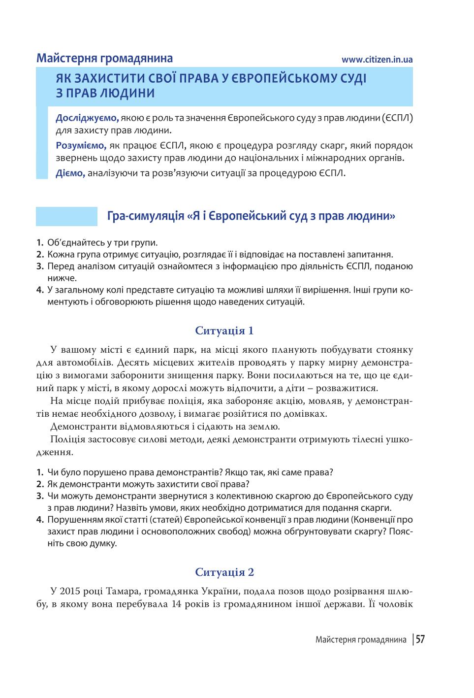 Мініатюра 57