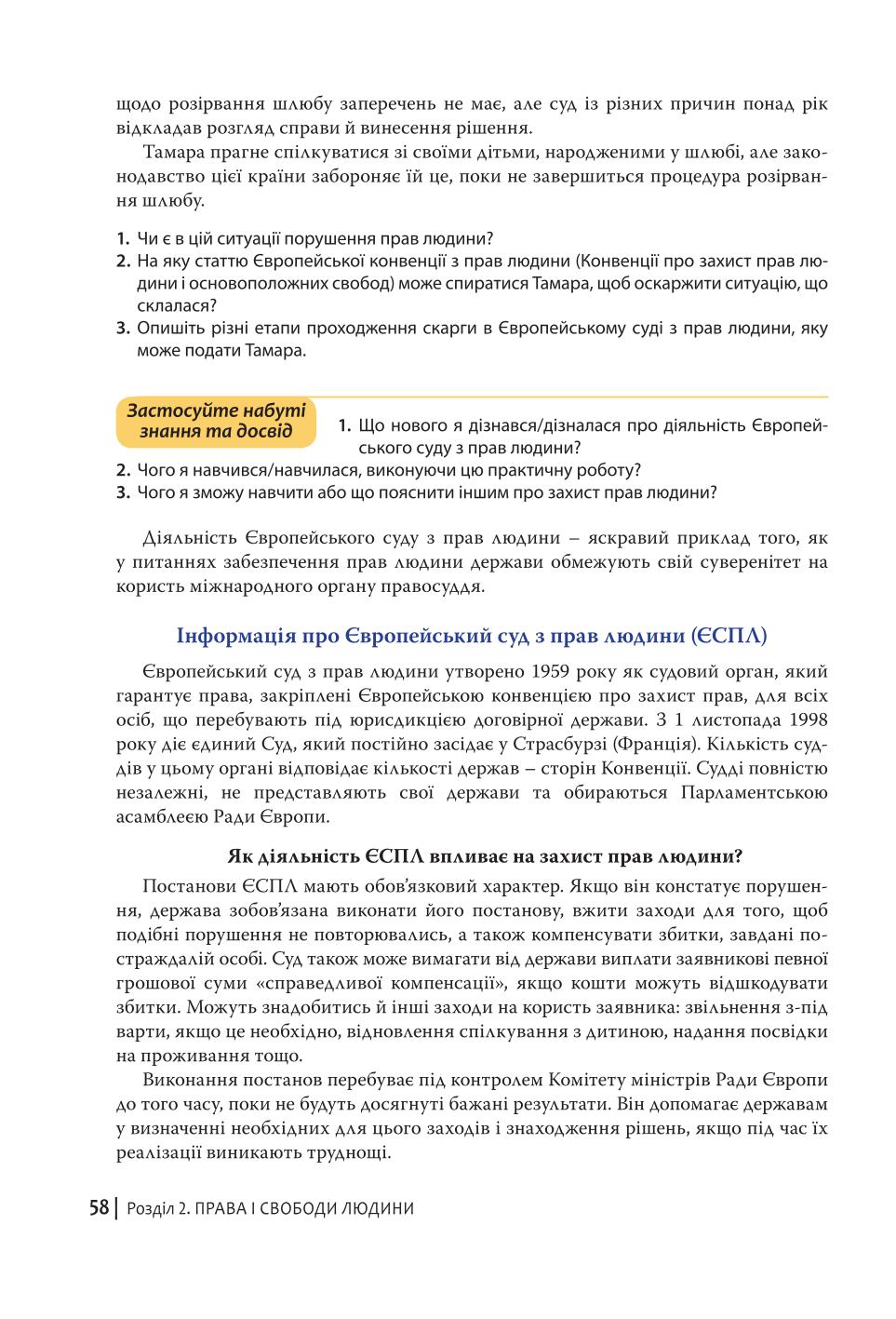 Мініатюра 58