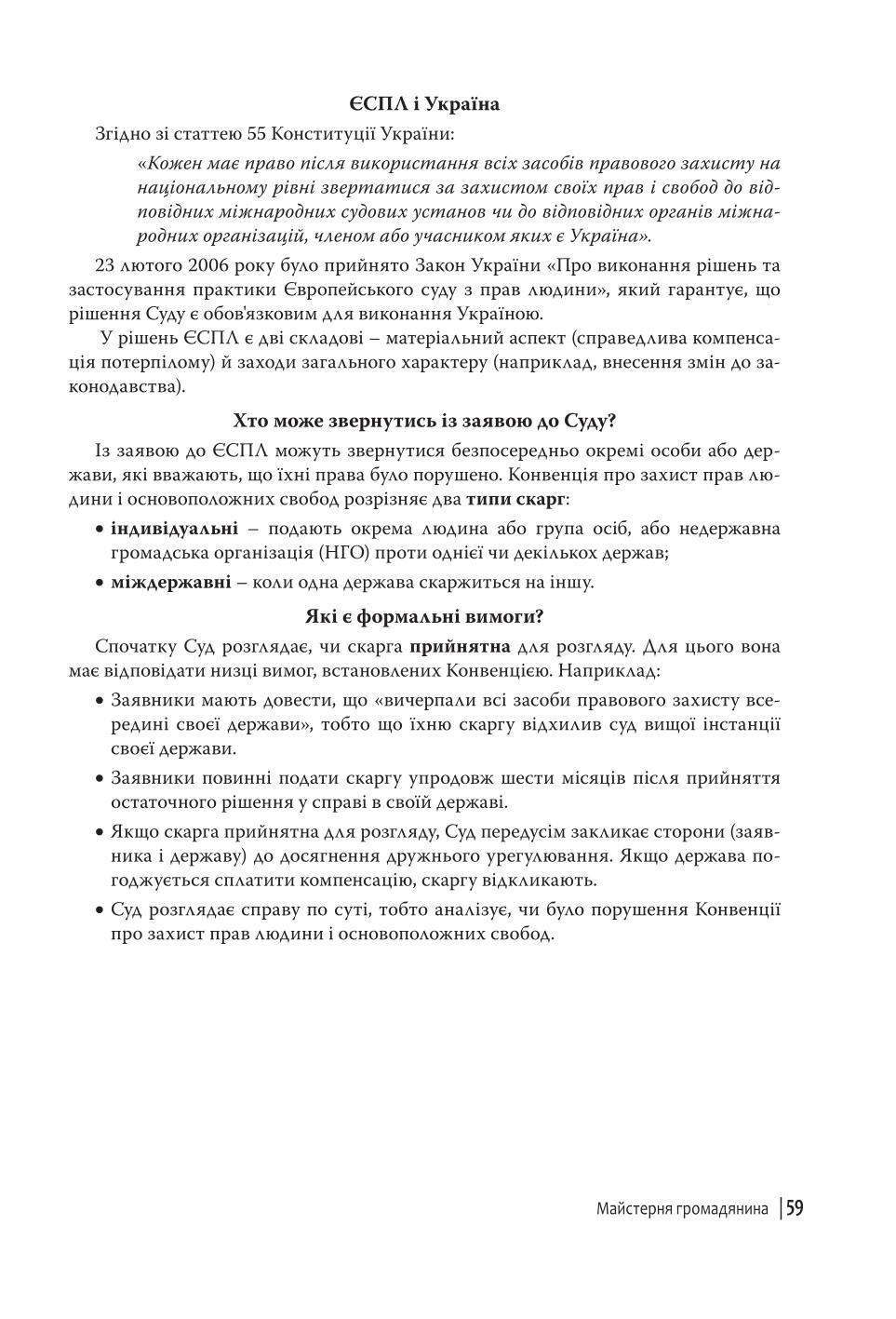 Мініатюра 59