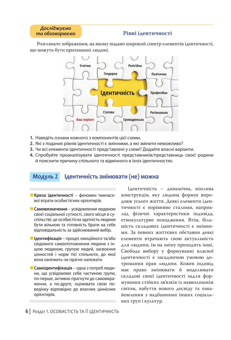 Мініатюра 6