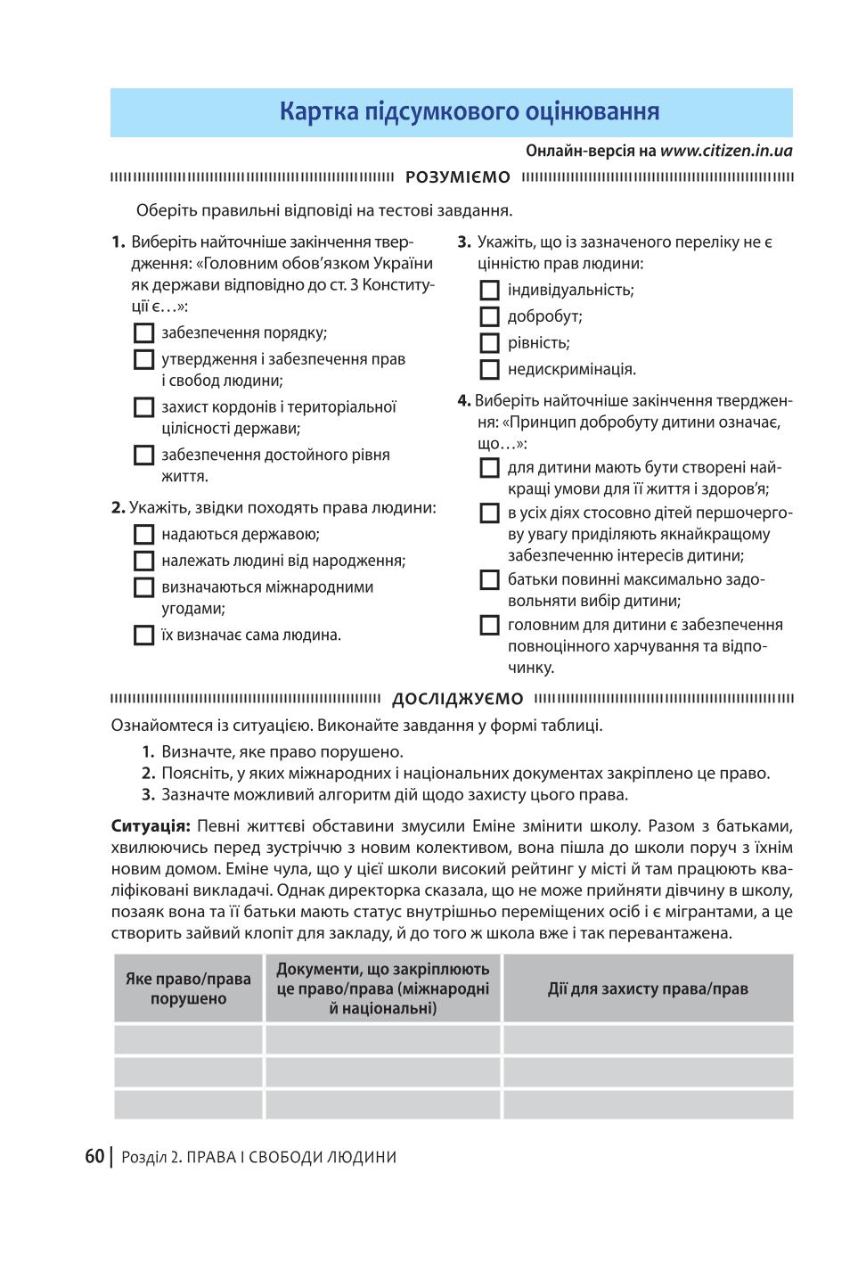 Мініатюра 60