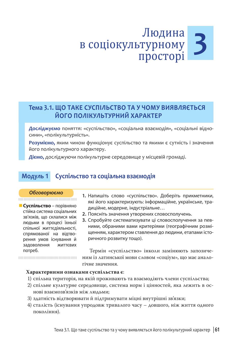 Мініатюра 61