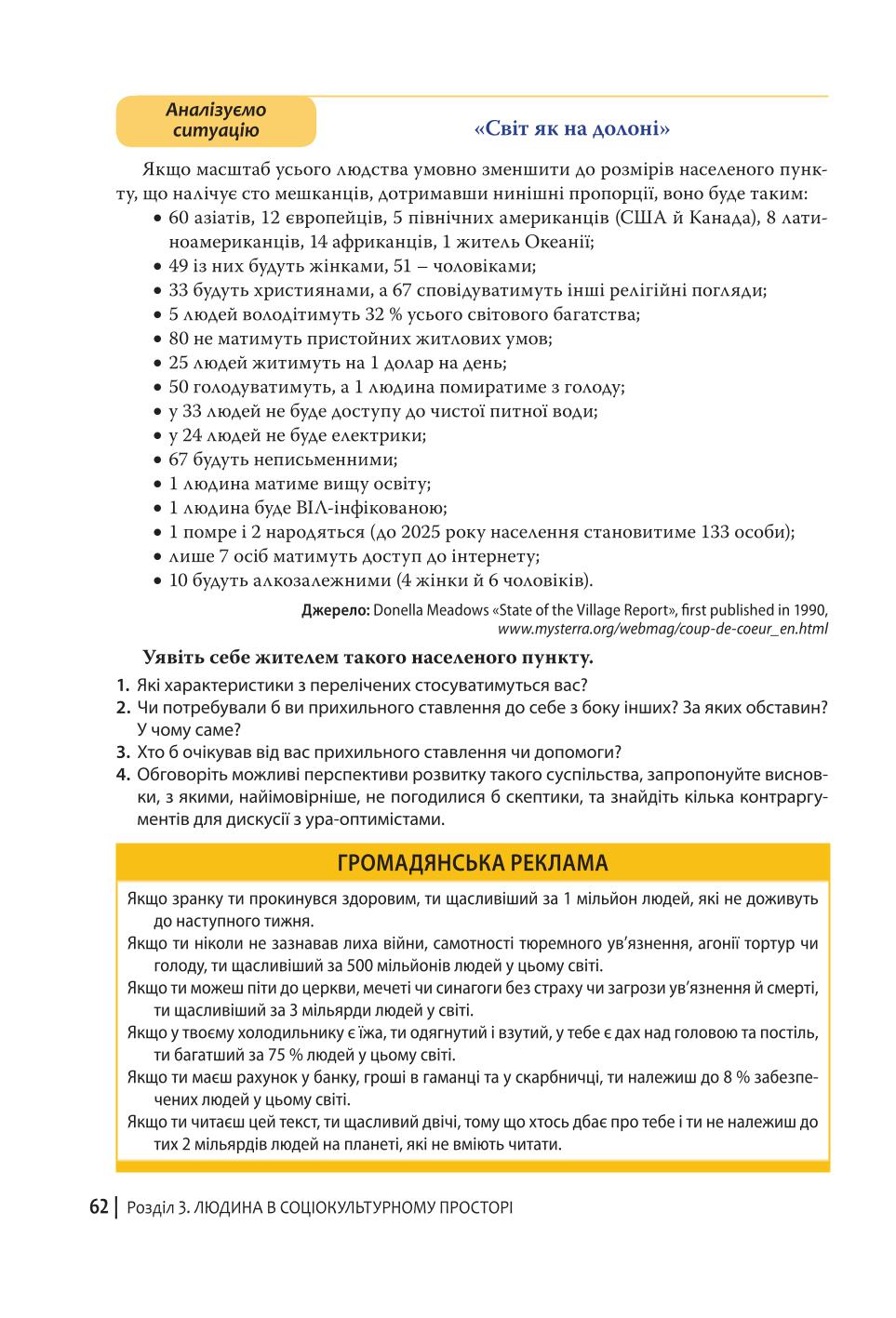 Мініатюра 62