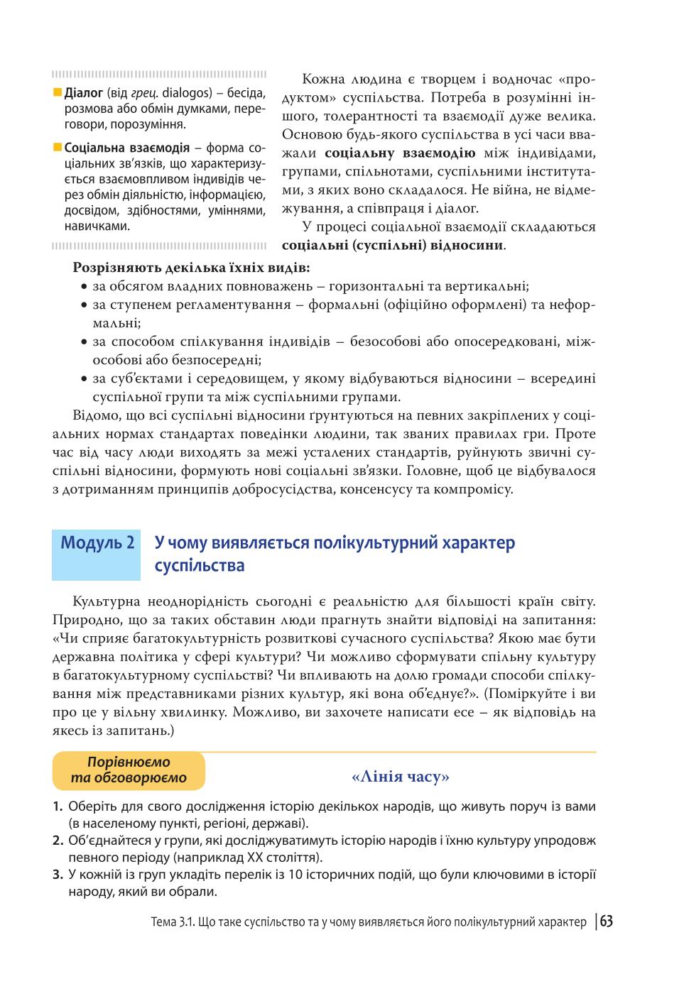Мініатюра 63