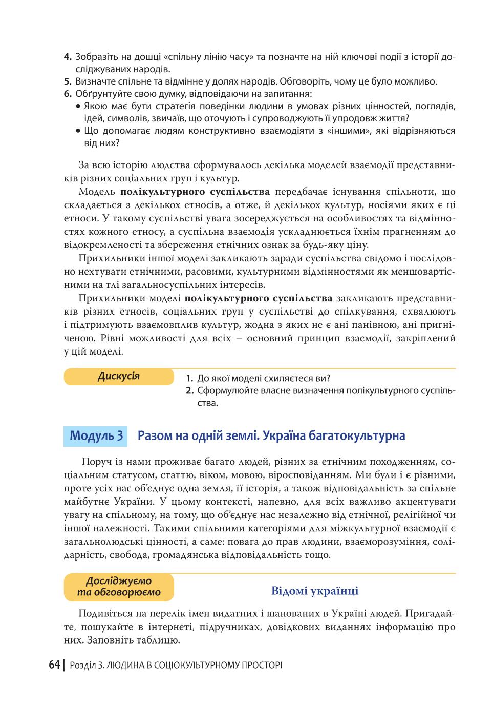 Мініатюра 64