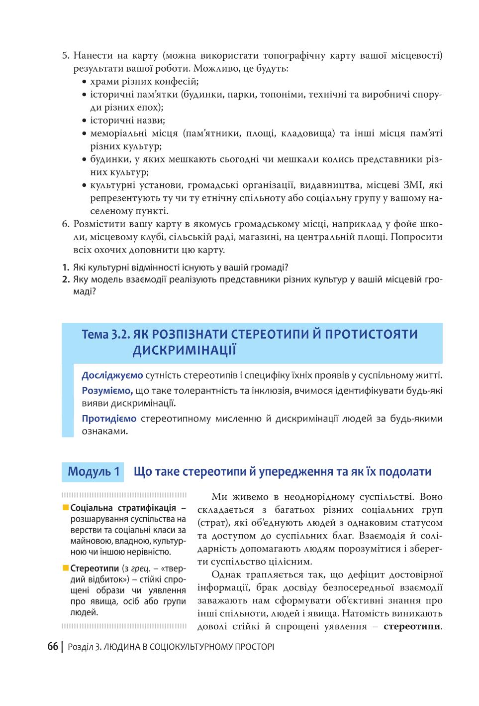 Мініатюра 66
