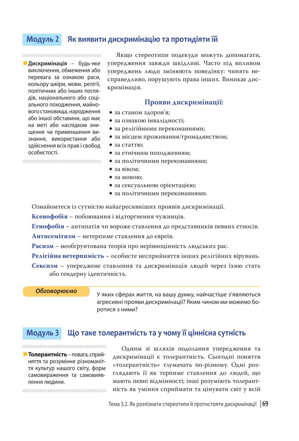 Мініатюра 69