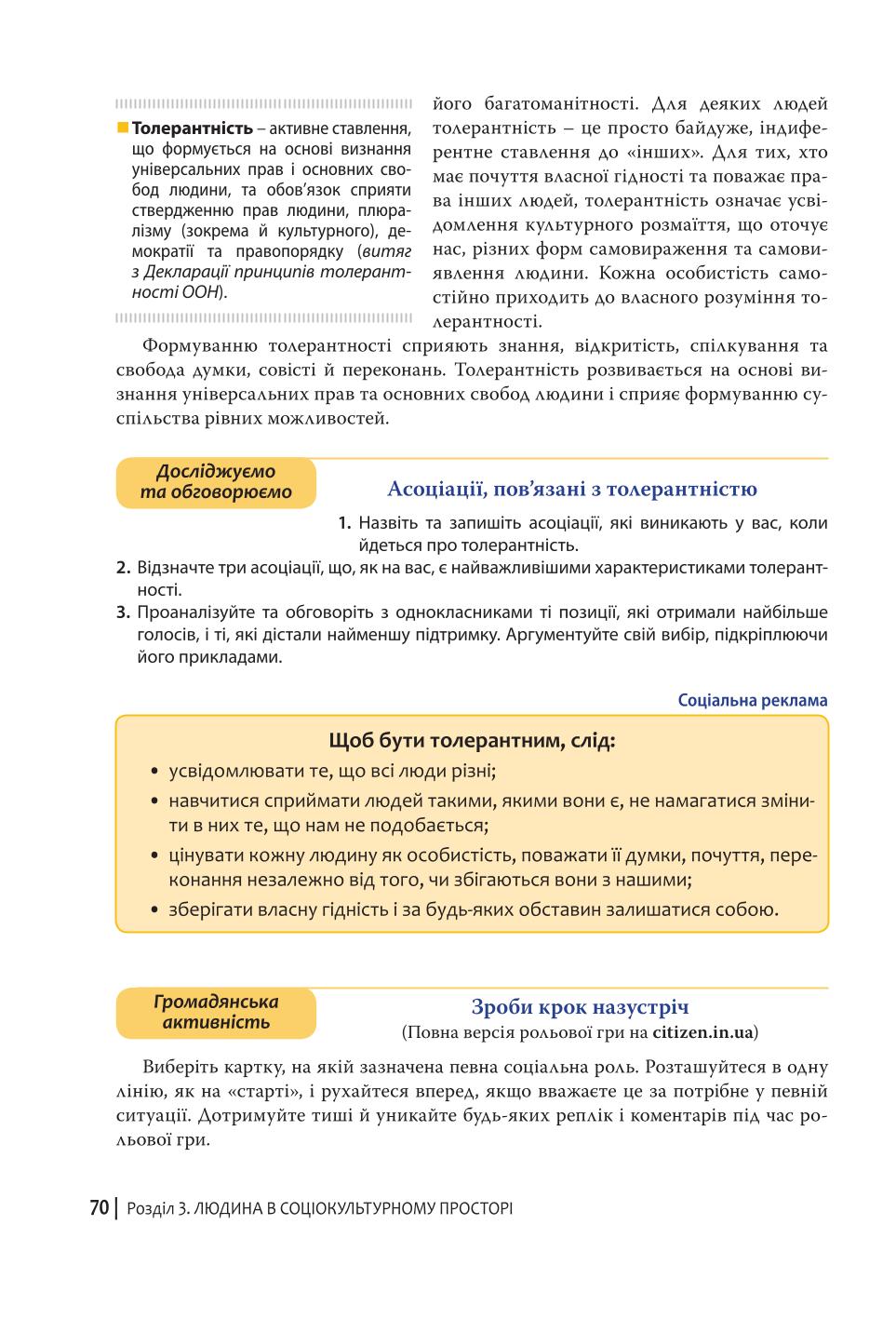 Мініатюра 70