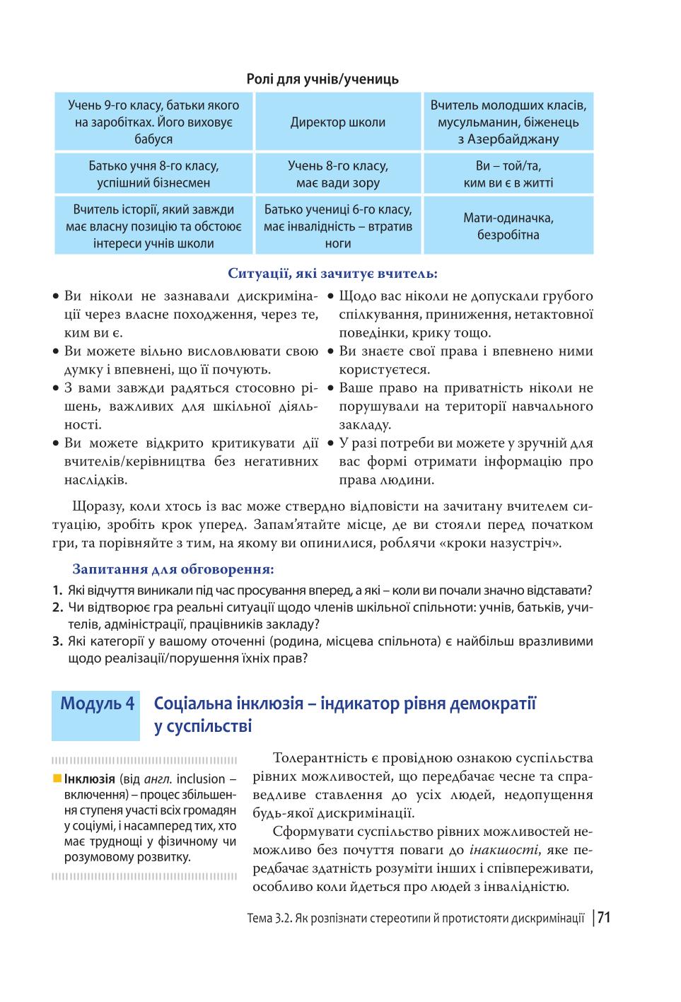 Мініатюра 71