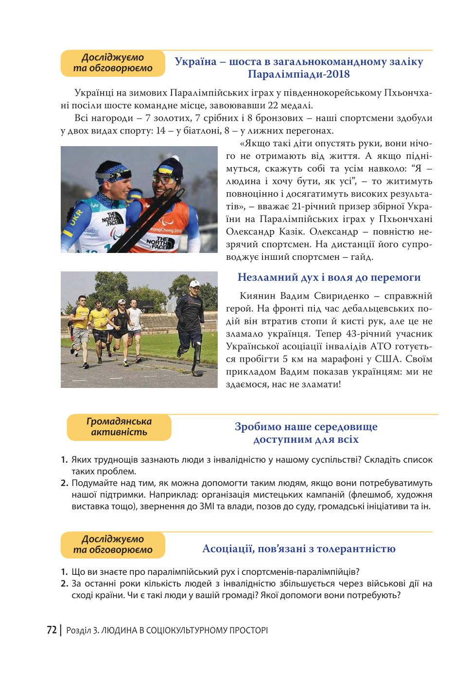 Мініатюра 72