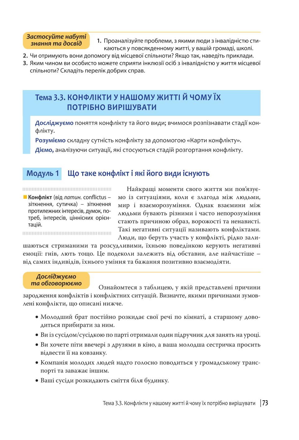 Мініатюра 73