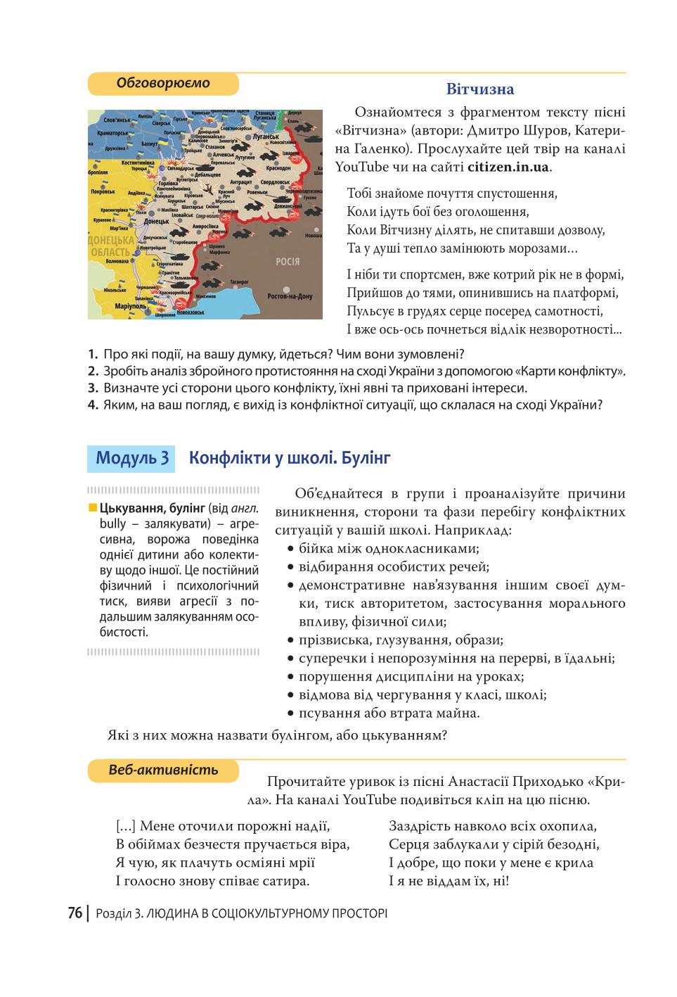 Мініатюра 76