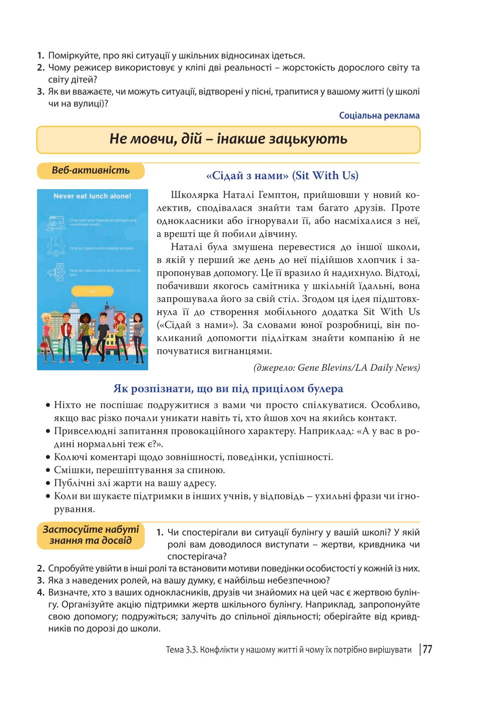 Мініатюра 77