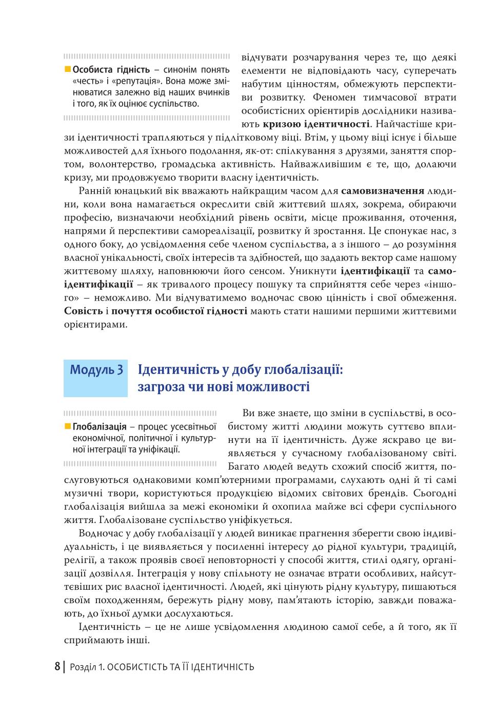 Мініатюра 8
