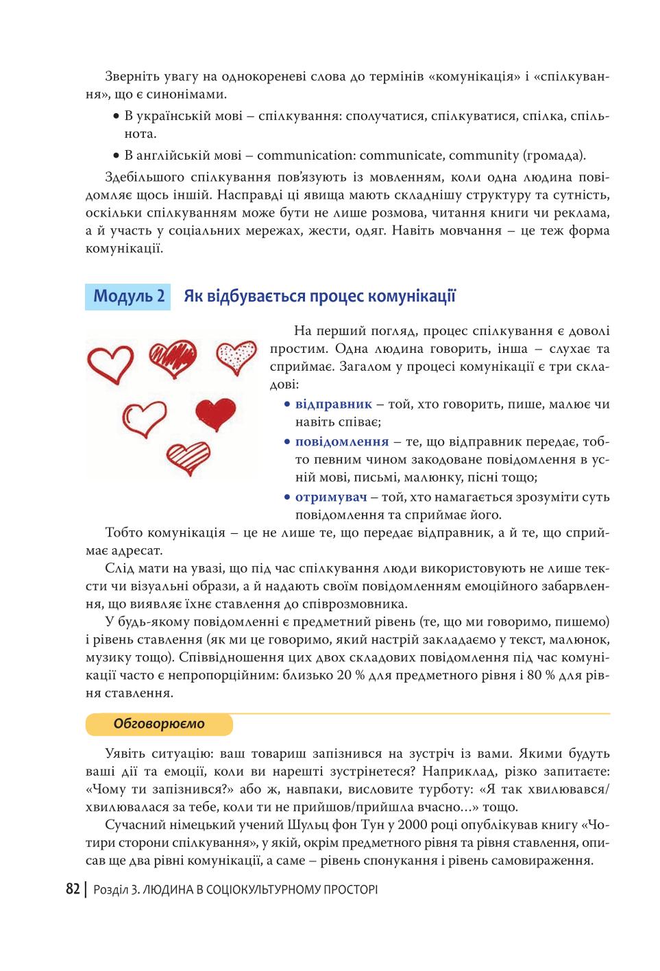 Мініатюра 82