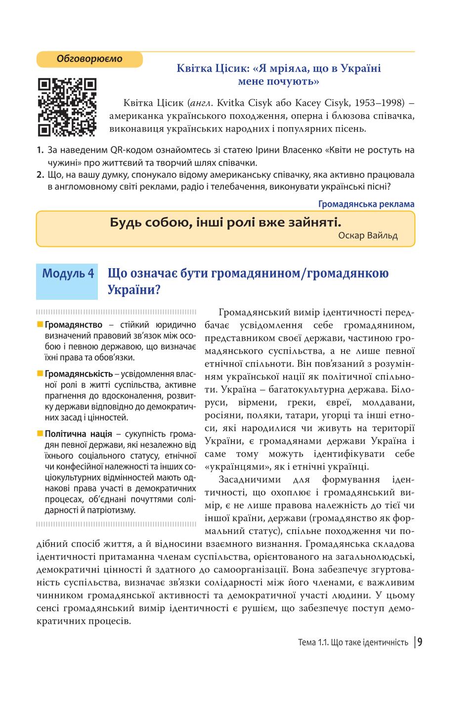 Мініатюра 9