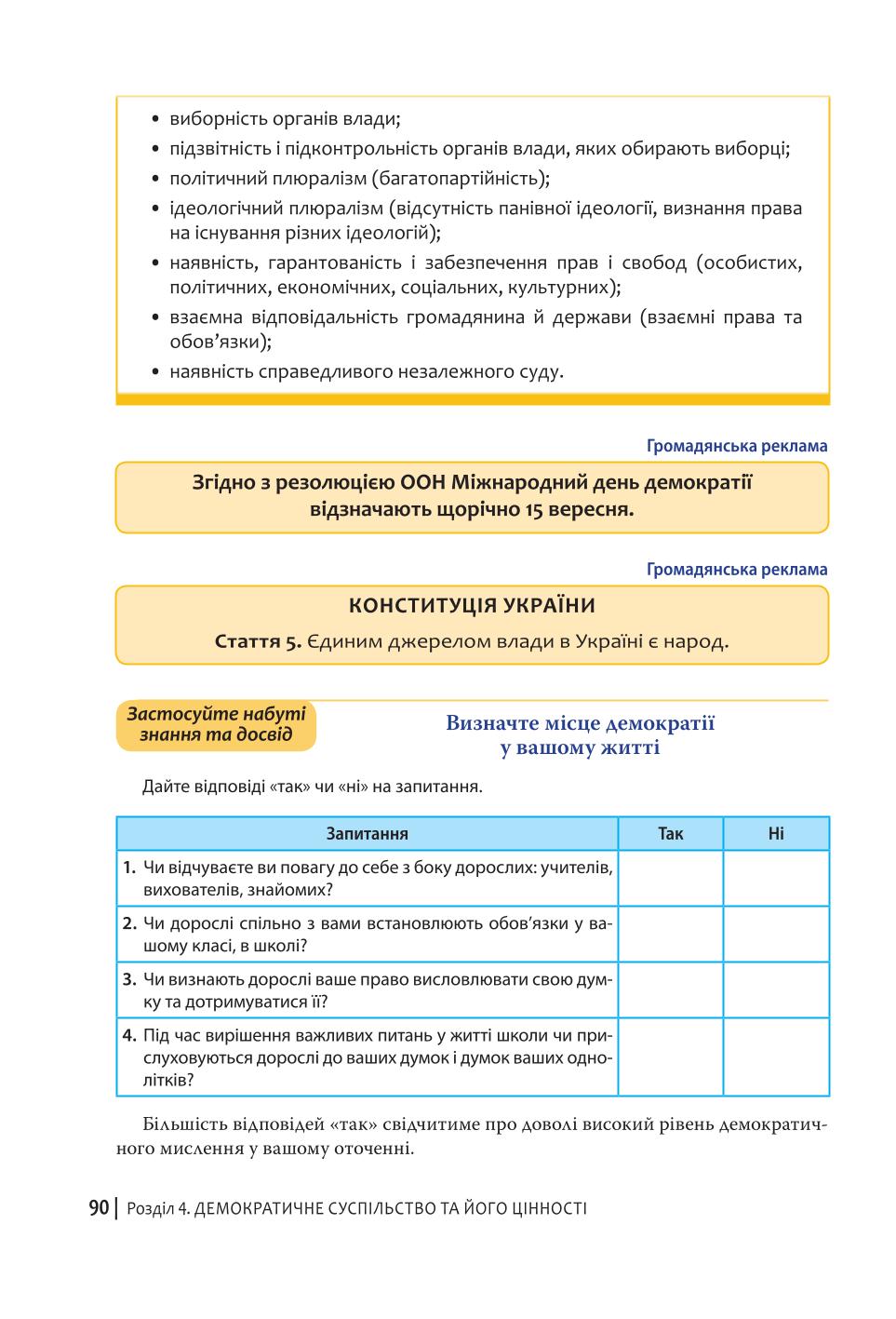 Мініатюра 90
