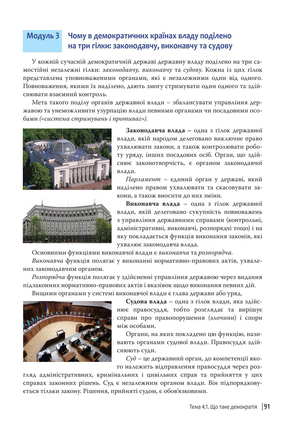 Мініатюра 91