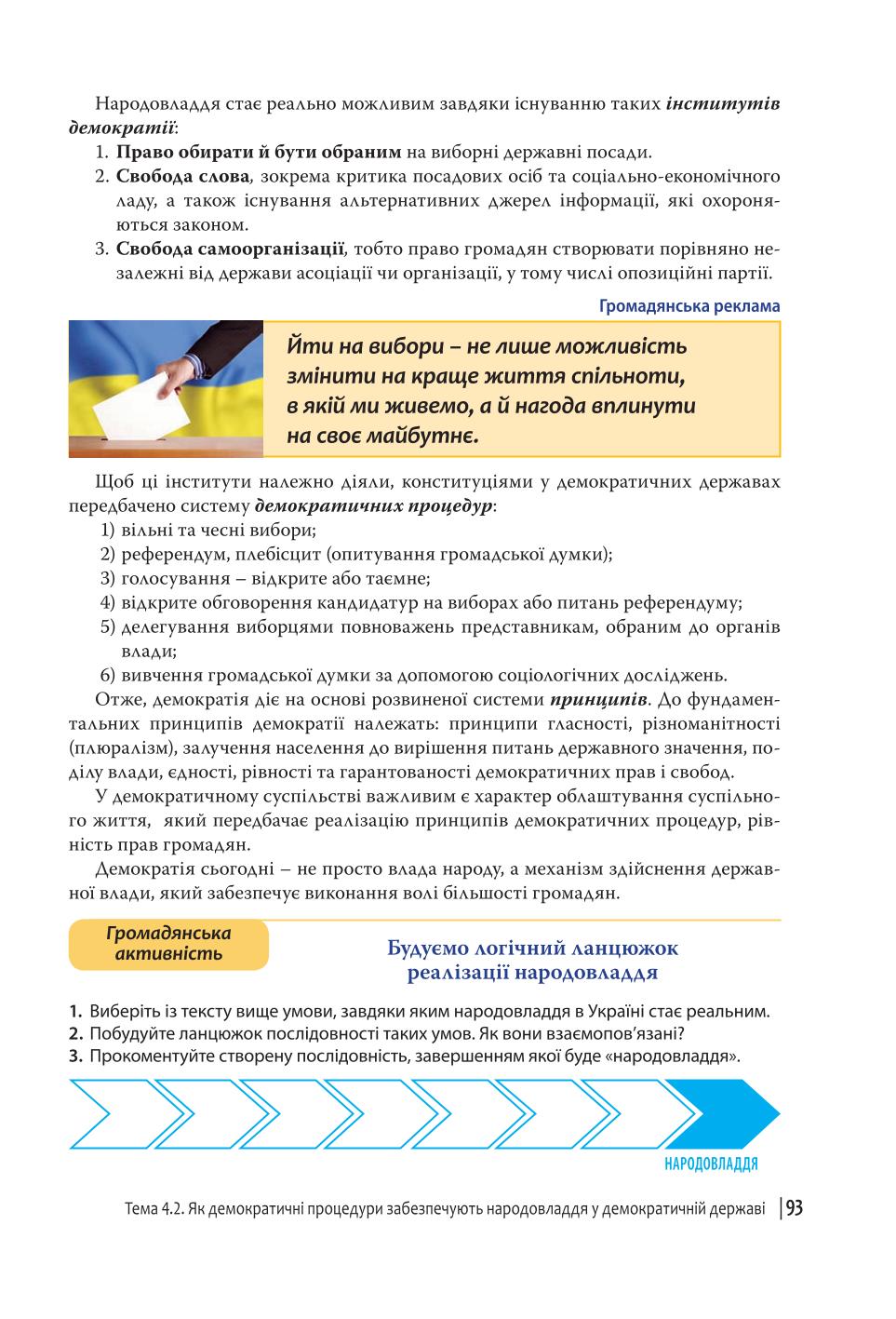 Мініатюра 93