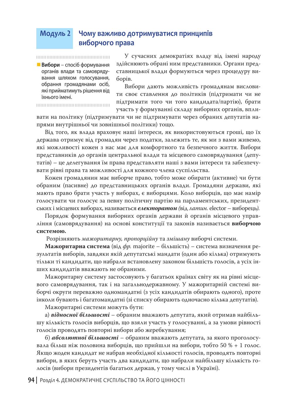 Мініатюра 94