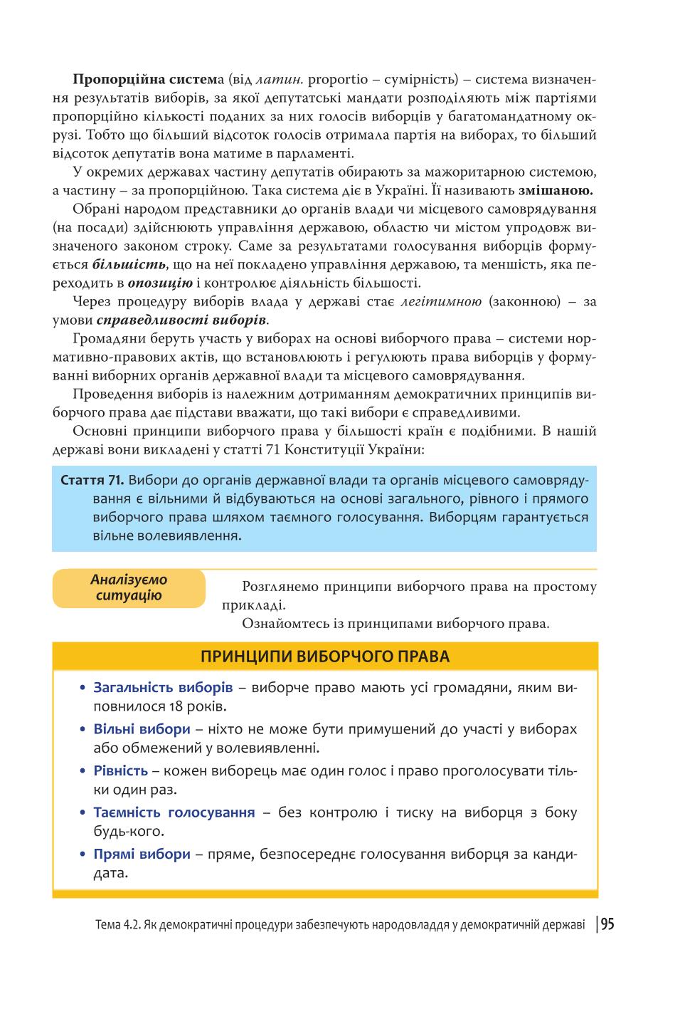 Мініатюра 95