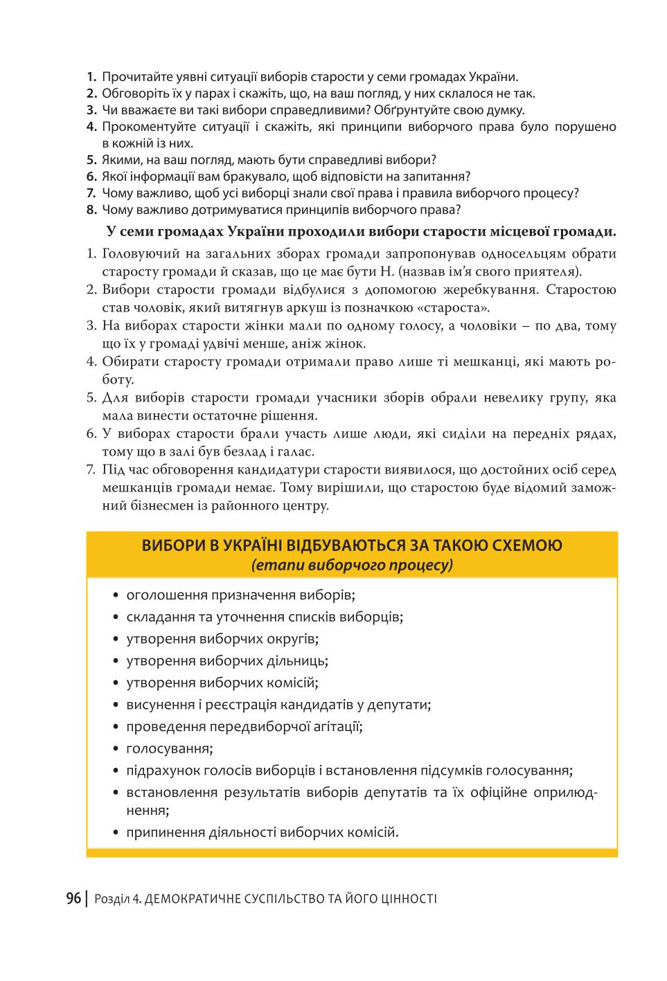 Мініатюра 96