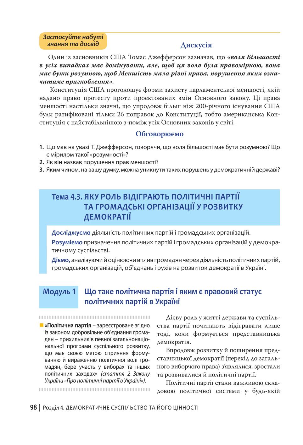 Мініатюра 98
