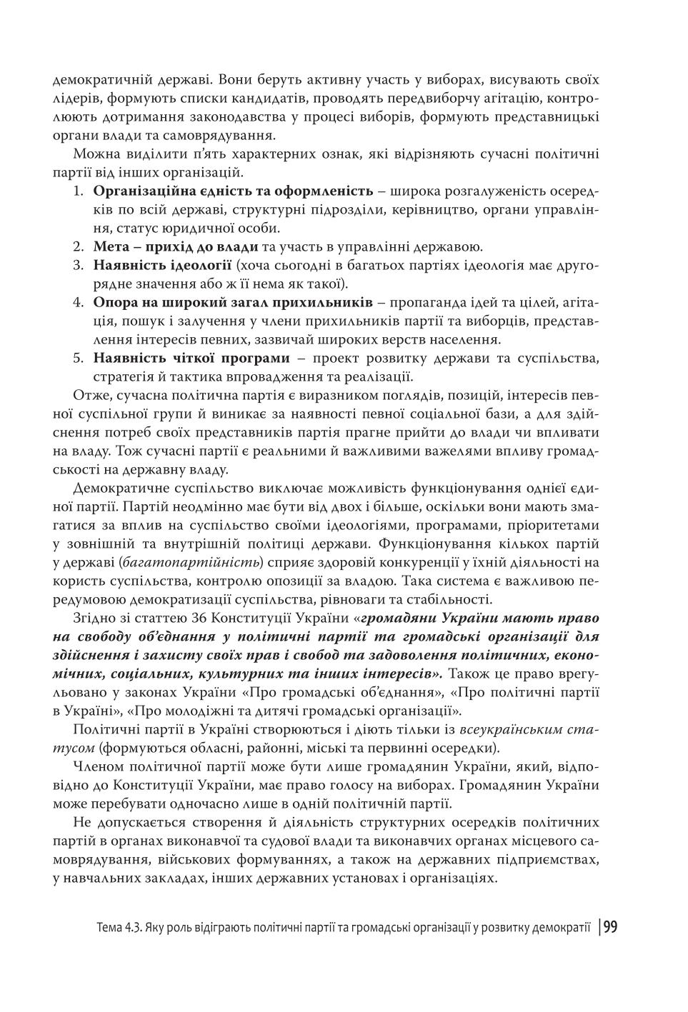 Мініатюра 99