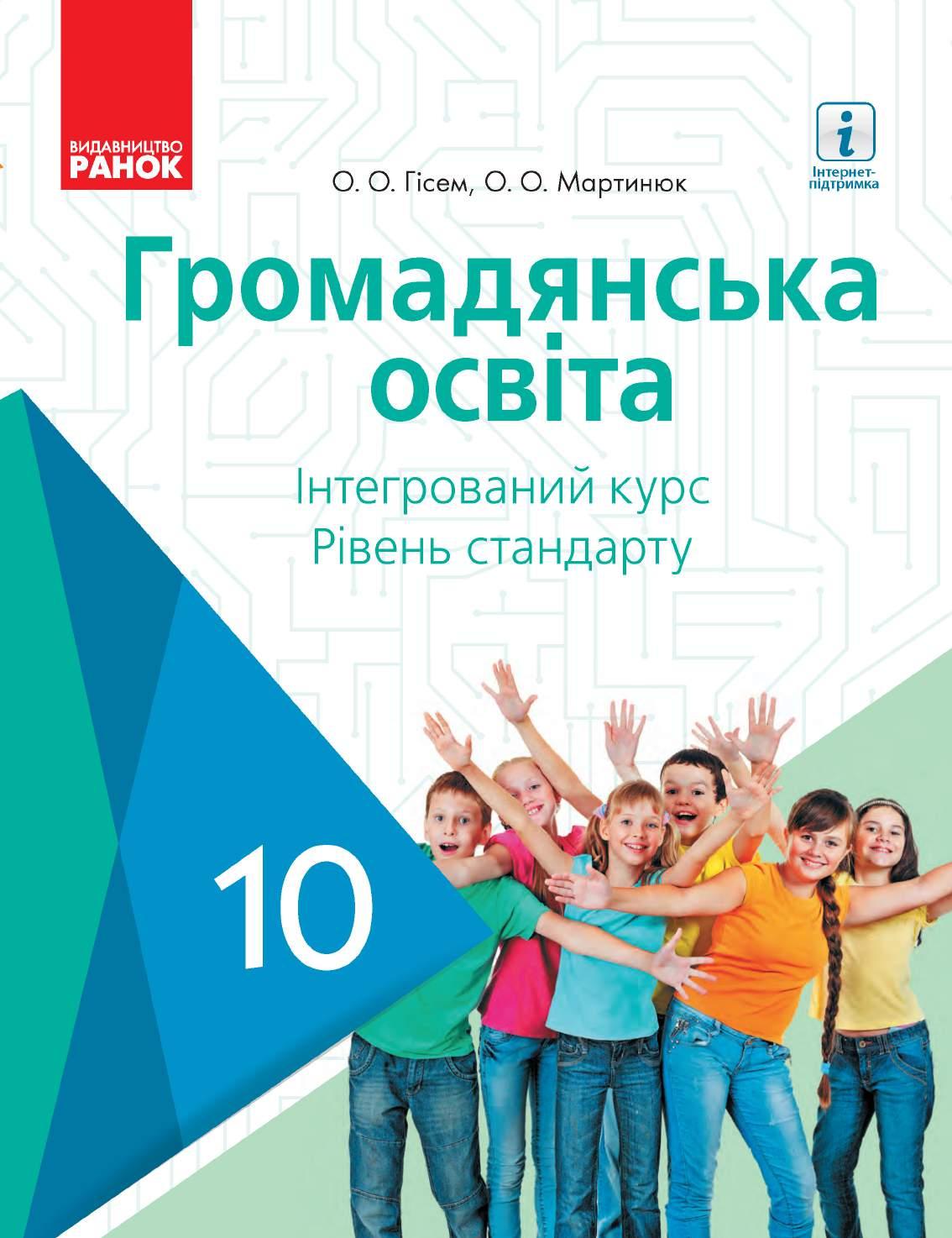 Сторінка 1
