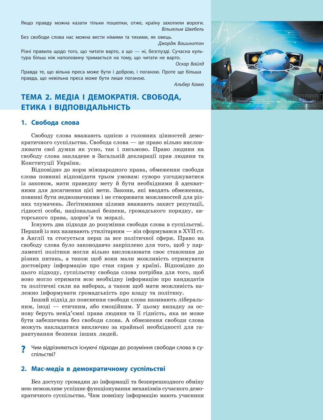Мініатюра 103