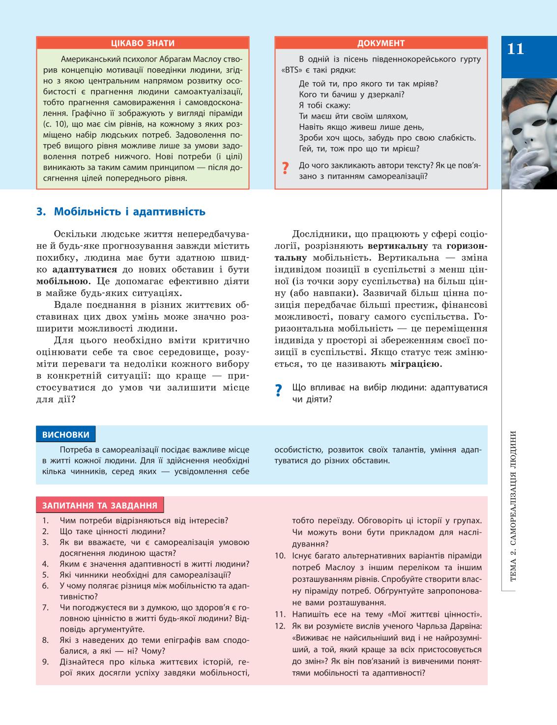 Мініатюра 11