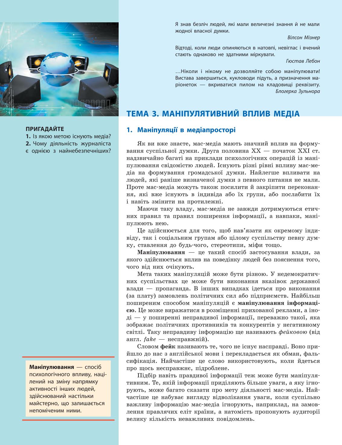 Мініатюра 110
