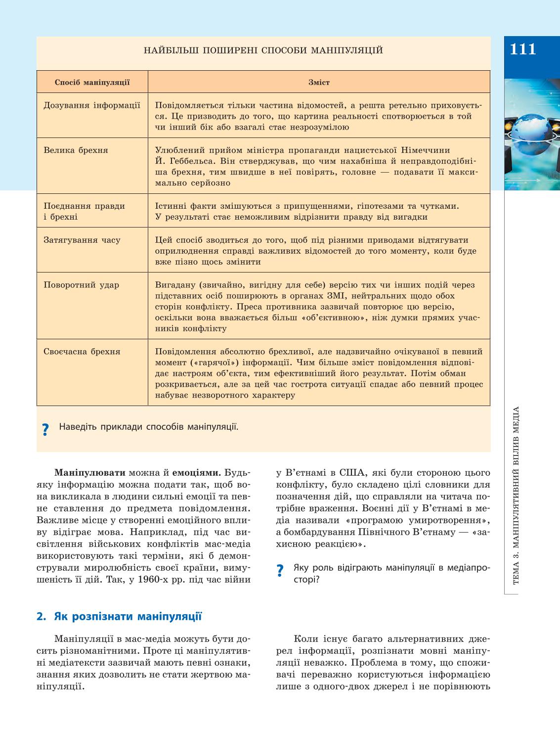 Мініатюра 111