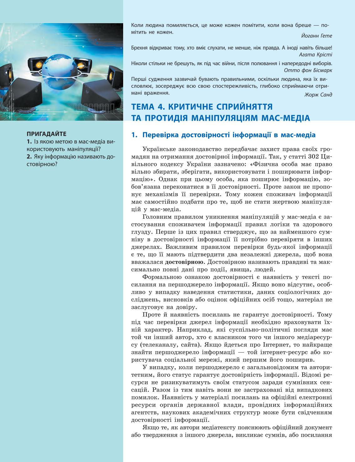 Мініатюра 114