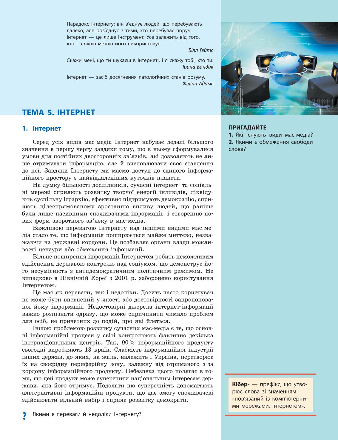 Мініатюра 117
