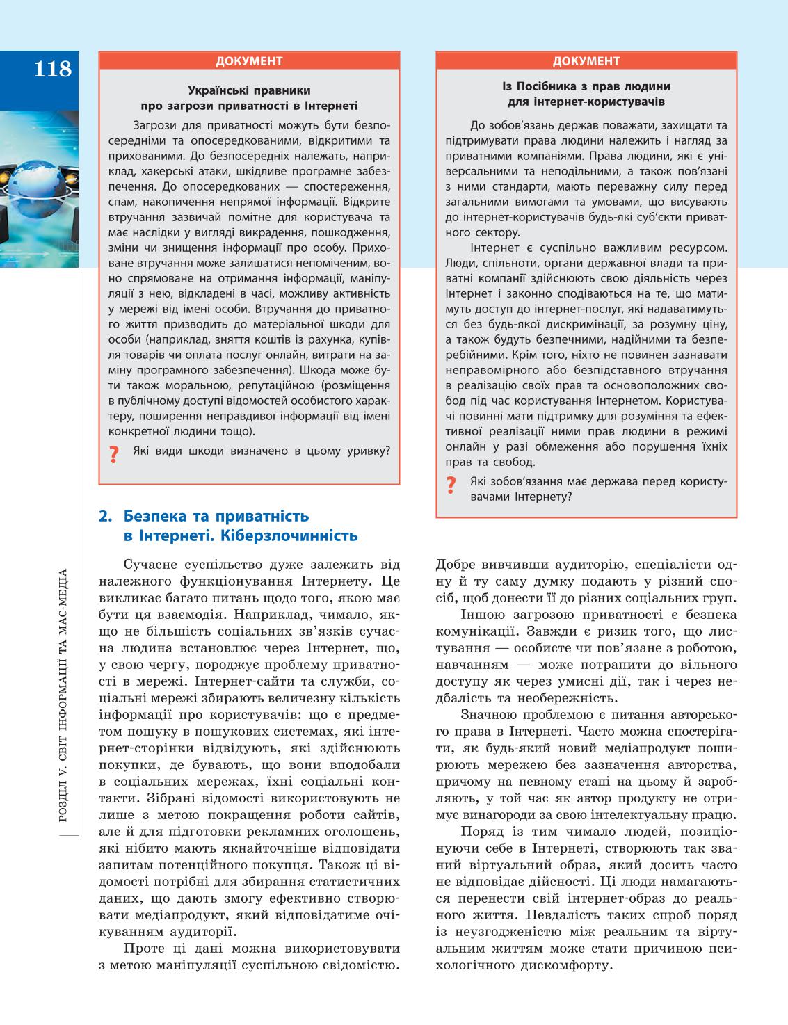 Мініатюра 118