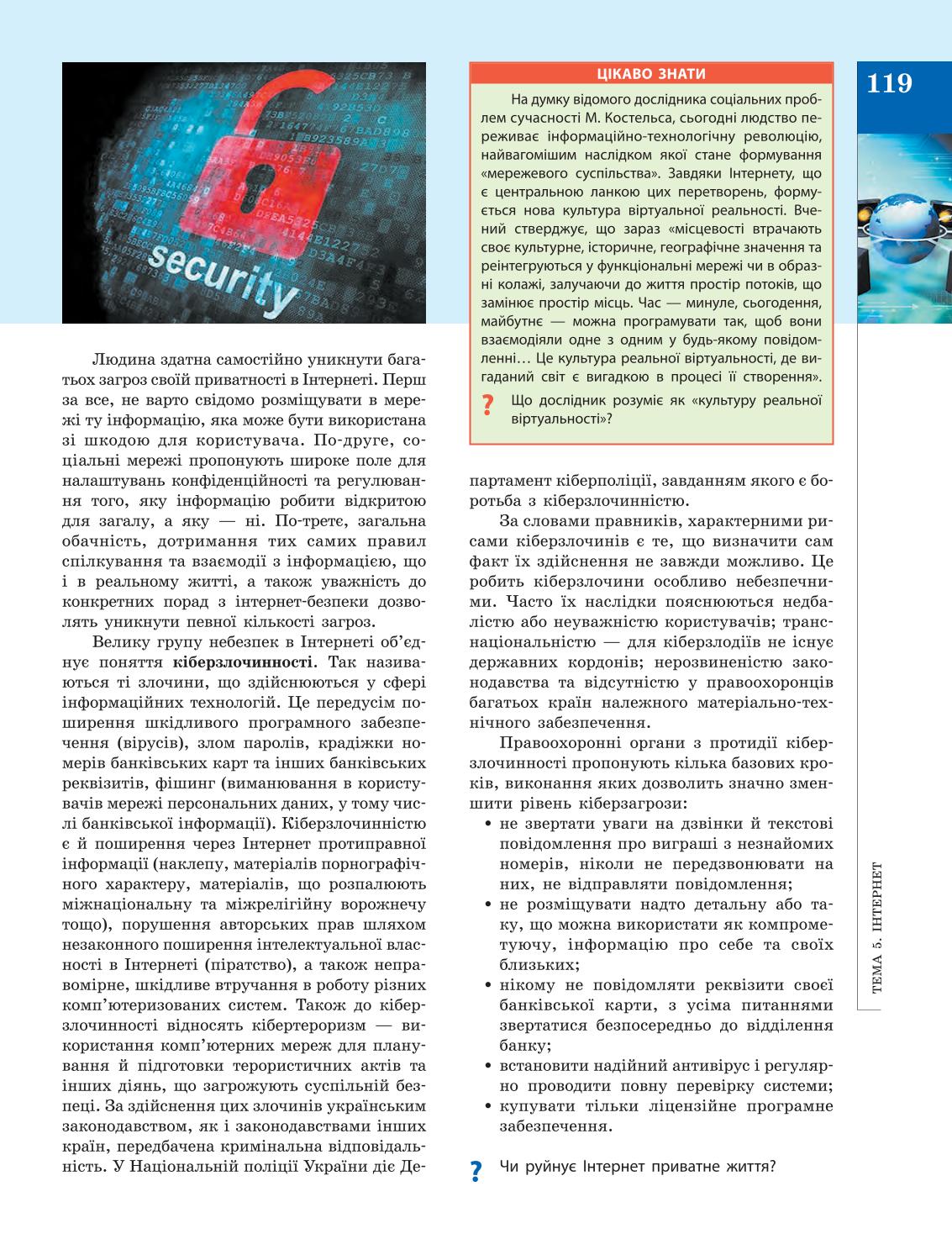 Мініатюра 119