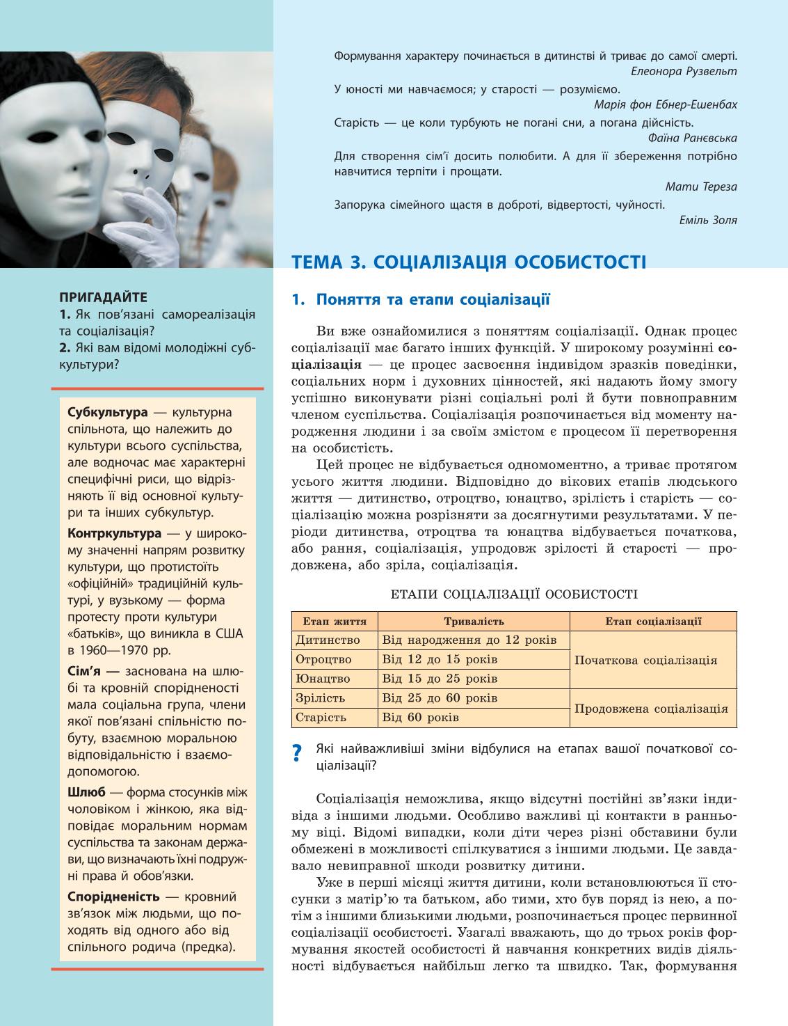 Мініатюра 12