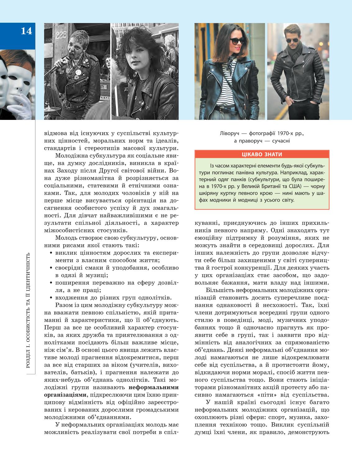 Мініатюра 14