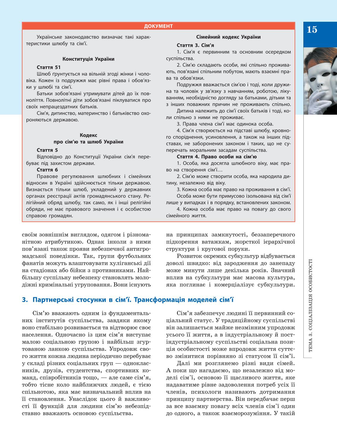Мініатюра 15
