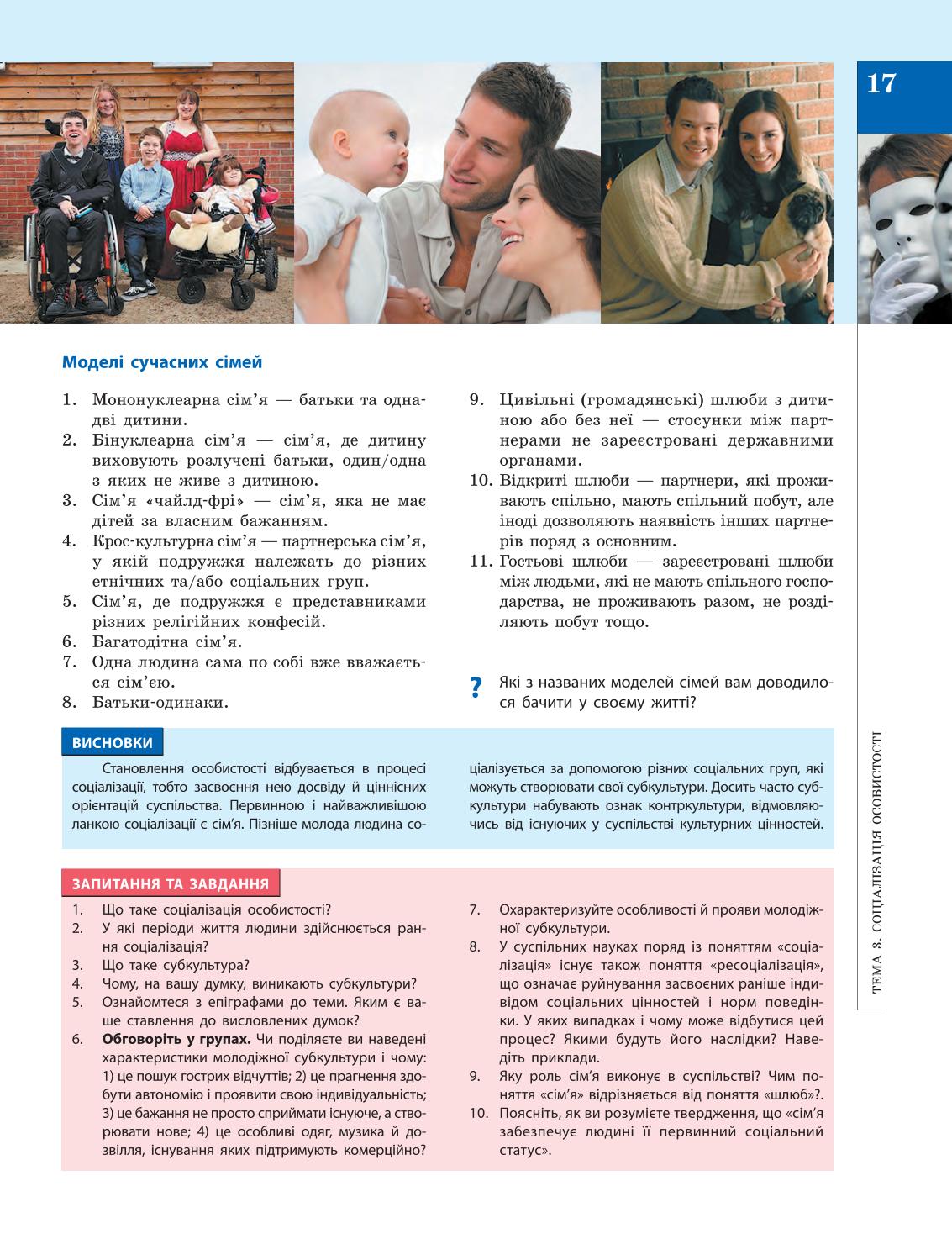 Мініатюра 17