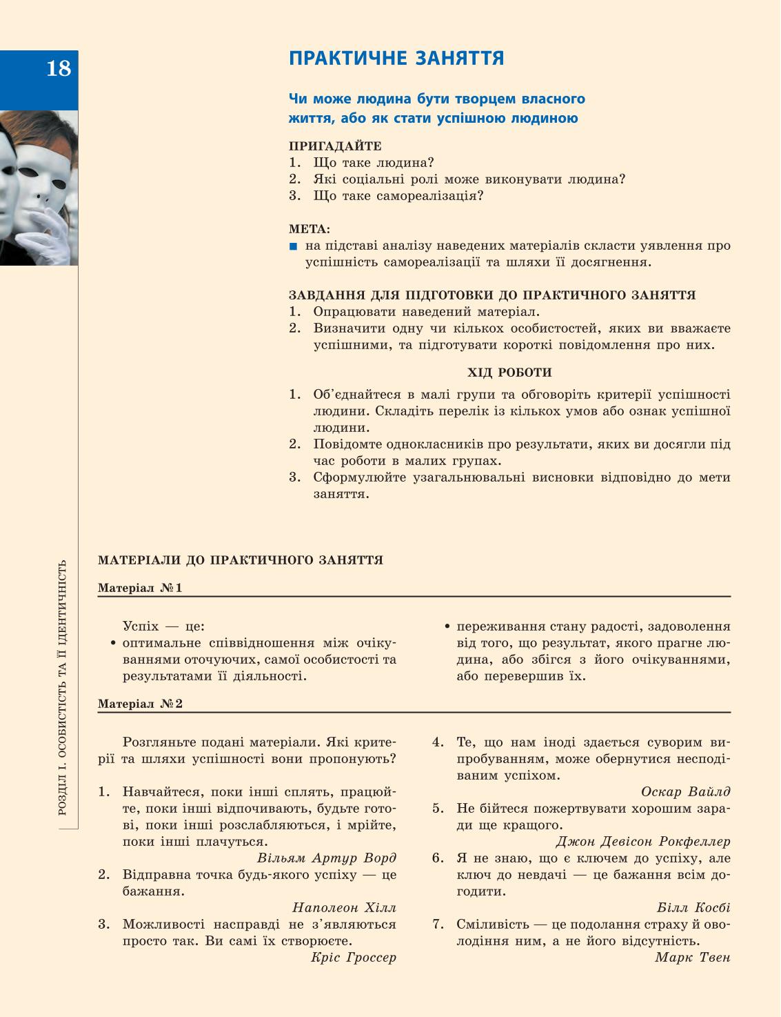 Мініатюра 18