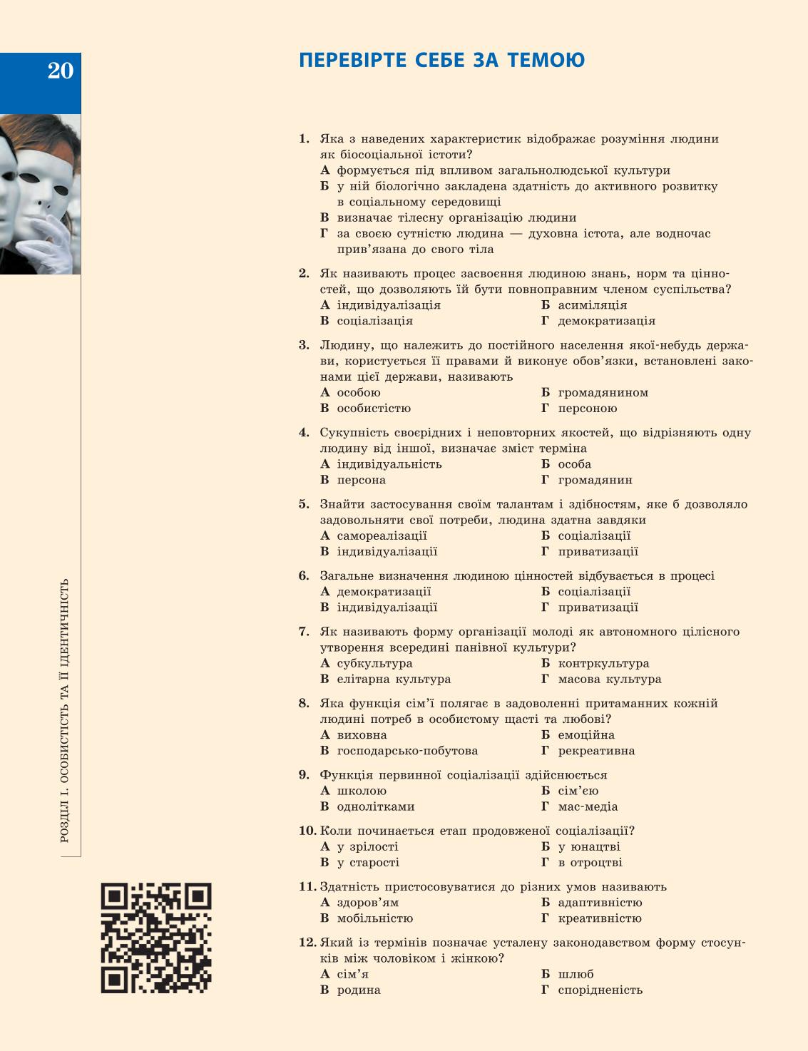 Мініатюра 20
